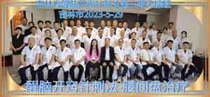 央媒头条新闻持别报道 弘扬中医文化  聚焦名医荟萃 《名医之路记录片》于清军医师